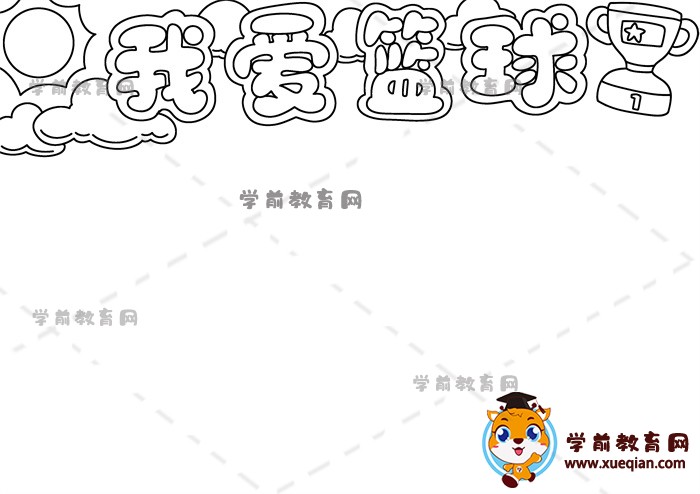 制定篮球交流计划以促进个人技能发展的方法_2